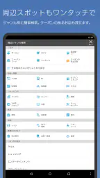地図マピオン - 距離計測、海抜表示、マップコード表示も便利 7