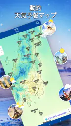 地域の天気予報-正確な天気とアラート 3