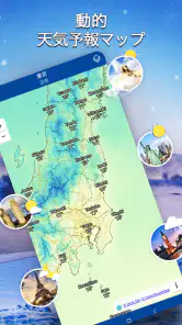 地域の天気予報-正確な天気とアラート screenshot
