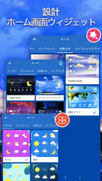 地域の天気予報-正確な天気とアラート 4