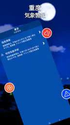 地域の天気予報-正確な天気とアラート 8