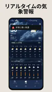 地域天気ニュース - レーダー screenshot