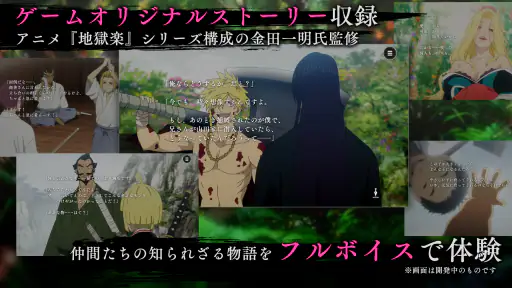 地獄楽 パラダイスバトル(パラバト) 5
