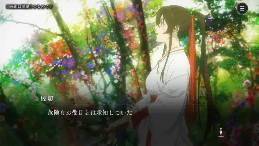 地獄楽 パラダイスバトル(パラバト) 6