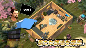 地球最後の日：サバイバル screenshot