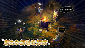 地球最後の日：サバイバル screenshot