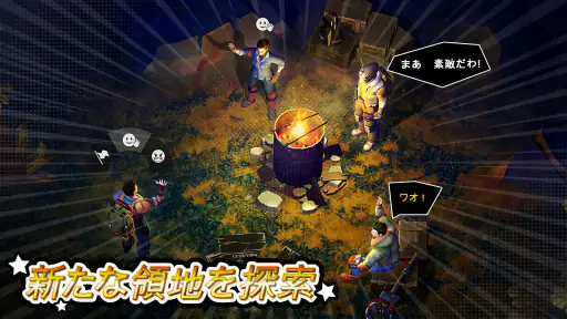 地球最後の日：サバイバル 4