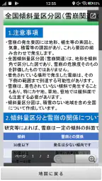 地理院地図 4