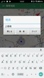 地理院地図 5