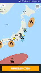 地震予測プラス 2
