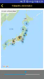 地震予測プラス 4