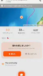 地震情報: リアルタイム地震速報 2