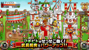 城とドラゴン screenshot