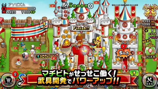 城とドラゴン 5