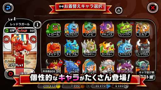 城とドラゴン 6