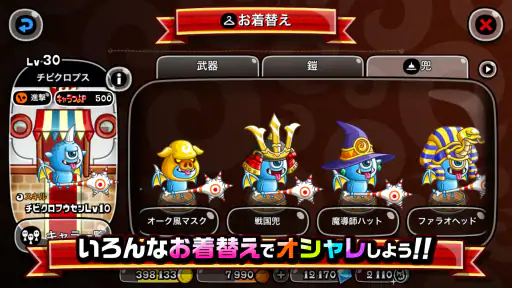 城とドラゴン 7