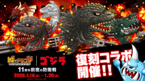 城とドラゴン screenshot