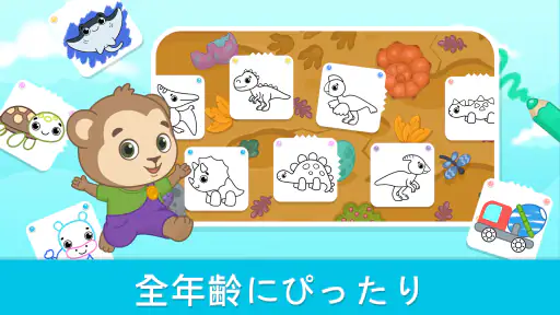 塗り絵(ぬりえ)ができるキッズゲーム・お絵描きゲーム 5