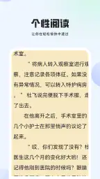 墨斗小说: 网文小说大全.追书.搜书.全本小说 4