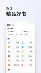 墨斗小说: 网文小说大全.追书.搜书.全本小说 8