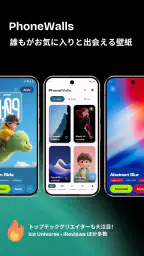壁紙 4K 高画質 PhoneWalls 3