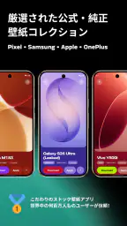 壁紙 4K 高画質 PhoneWalls 5