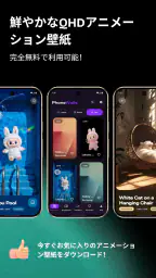壁紙 4K 高画質 PhoneWalls 6