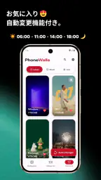 壁紙 4K 高画質 PhoneWalls 8