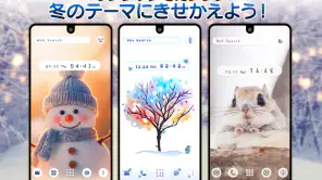 壁紙 アイコン ホーム画面カスタマイズ きせかえ +HOME screenshot