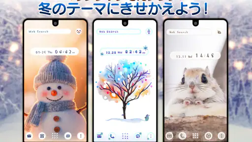 壁紙 アイコン ホーム画面カスタマイズ きせかえ +HOME 1