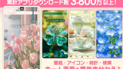 壁紙 アイコン ホーム画面カスタマイズ きせかえ +HOME 2