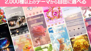 壁紙 アイコン ホーム画面カスタマイズ きせかえ +HOME screenshot