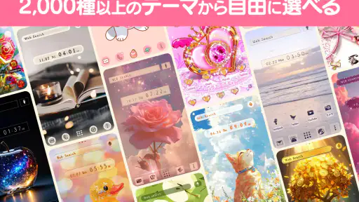 壁紙 アイコン ホーム画面カスタマイズ きせかえ +HOME 3