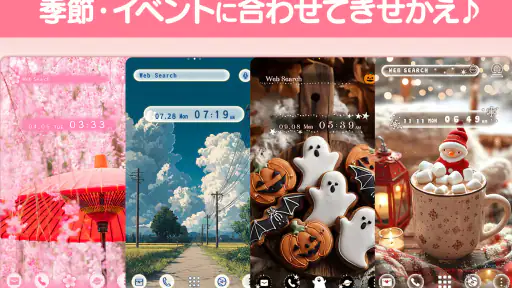 壁紙 アイコン ホーム画面カスタマイズ きせかえ +HOME 4