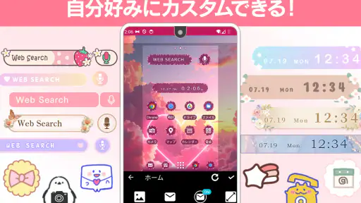 壁紙 アイコン ホーム画面カスタマイズ きせかえ +HOME 5