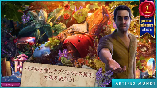 夕暮れ 3: 伝説の遺産 2