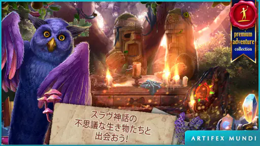 夕暮れ 3: 伝説の遺産 3