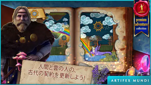 夕暮れ 3: 伝説の遺産 4