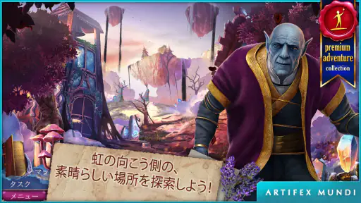 夕暮れ 3: 伝説の遺産 5