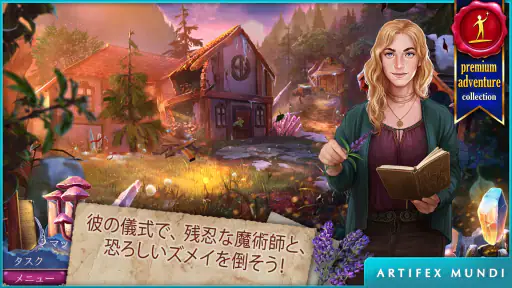 夕暮れ 3: 伝説の遺産 8