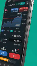 外貨ex - FX・為替・チャート取引アプリ 2