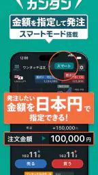 外貨ex - FX・為替・チャート取引アプリ 3