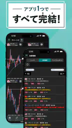 外貨ex - FX・為替・チャート取引アプリ 6