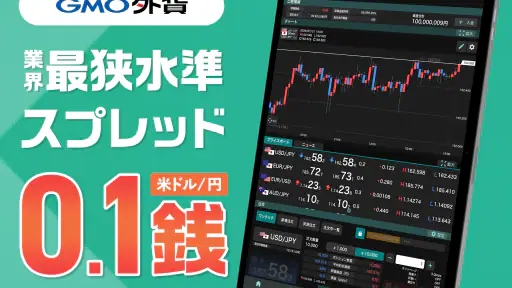 外貨ex - FX・為替・チャート取引アプリ 7