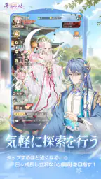 夢巡り少女〜異世界宮廷綺譚〜 1