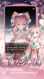 夢巡り少女〜異世界宮廷綺譚〜 2