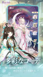 夢巡り少女〜異世界宮廷綺譚〜 3