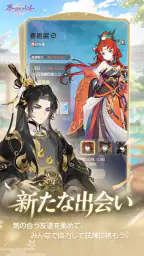 夢巡り少女〜異世界宮廷綺譚〜 4