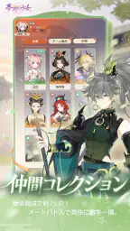 夢巡り少女〜異世界宮廷綺譚〜 5
