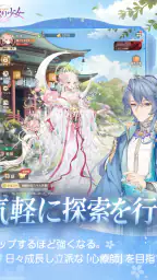 夢巡り少女〜異世界宮廷綺譚〜 7